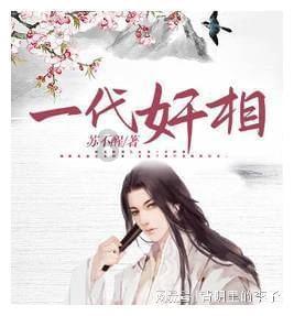 铁路指挥员